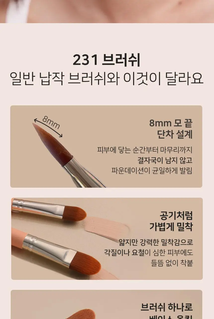 [혜림쌤 공동개발]더툴랩 해피림 스펀지 & 탱글 밀착 듀오 (브러쉬&스펀지 세트 / 스펀지 기획) 상세페이지 15